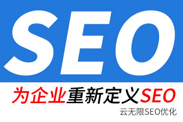 贵州seo公司